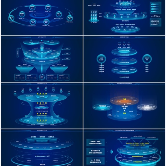蓝色科技风区块链模型发布会立体图形PPT素材模板