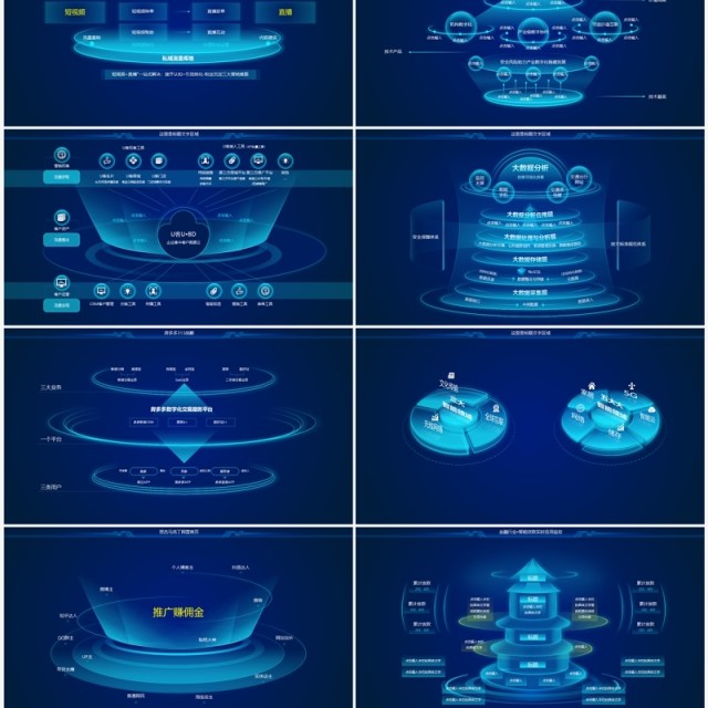 蓝色科技风区块链模型发布会立体图形PPT素材模板