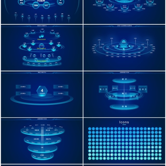 蓝色科技风区块链模型发布会立体图形PPT素材模板