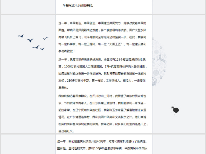 原创2019我们都是追梦人新年贺词ppt模板党课-版权可商用