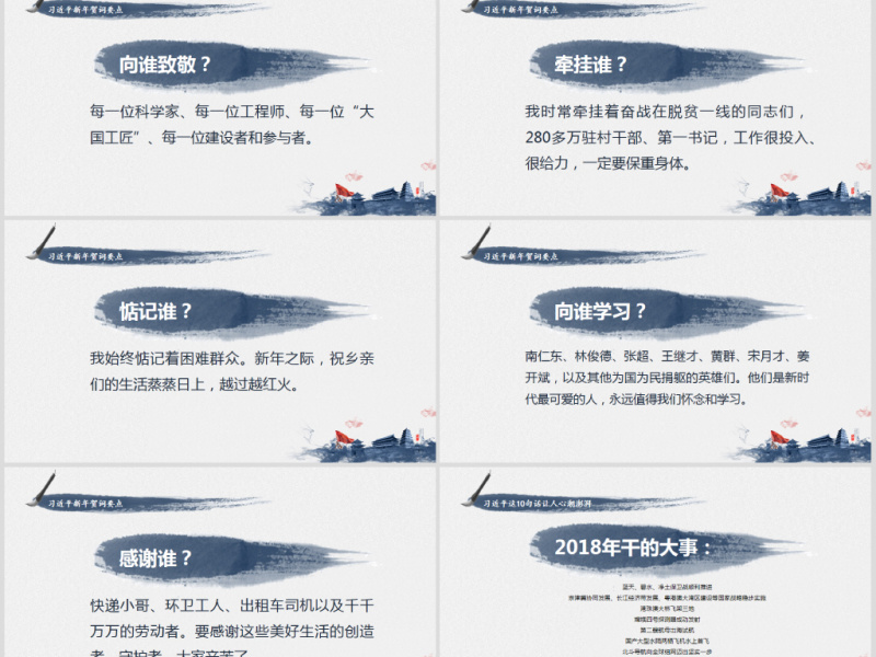 原创2019我们都是追梦人新年贺词ppt模板党课-版权可商用