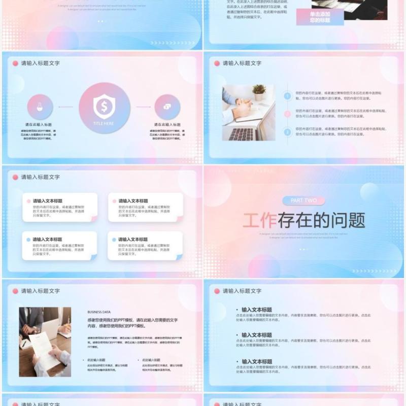 粉蓝色毛玻璃行政工作总结PPT通用模板