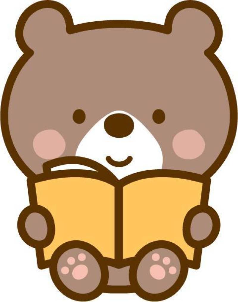 熊读一本书