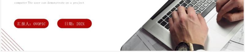 红色商务风主管竞聘演讲PPT通用模板