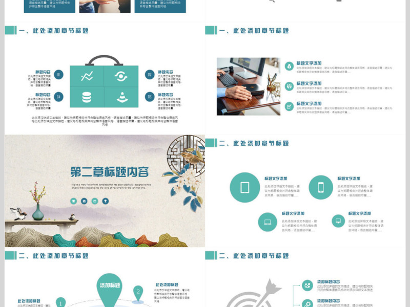 国风工作总结计划PPT模板