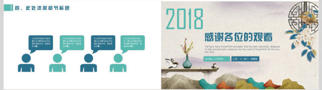 国风工作总结计划PPT模板 国风工作总结计划PPT模板