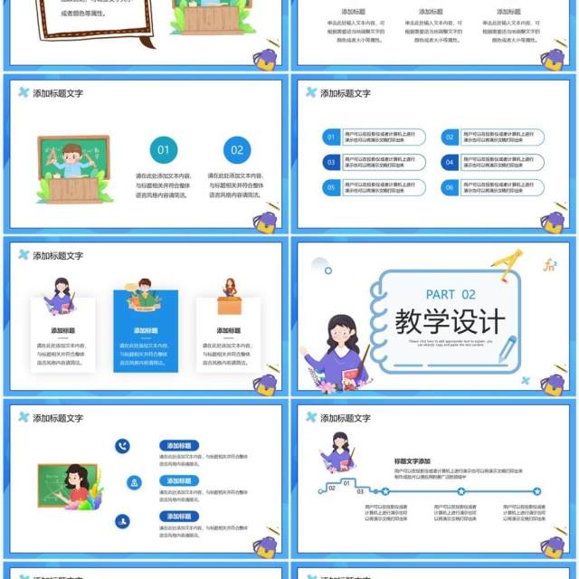 蓝色卡通风数学教学说课PPT通用模板 蓝色卡通风数学教学说课PPT通用模板