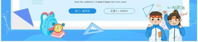 蓝色卡通风数学教学说课PPT通用模板