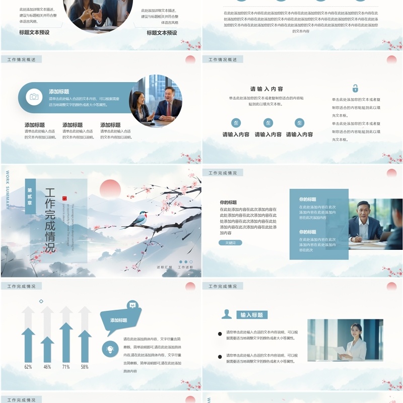 蓝色中国风只争朝夕不负韶华PPT通用模板