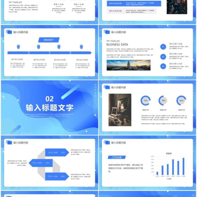 蓝色渐变简约工作总结通用PPT模板