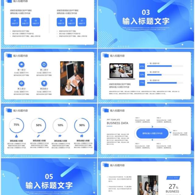 蓝色渐变简约工作总结通用PPT模板 蓝色渐变简约工作总结通用PPT模板