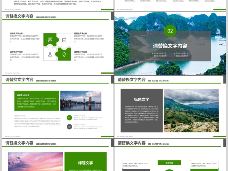 桂林山水甲天下旅游画册旅游宣传PPT模板