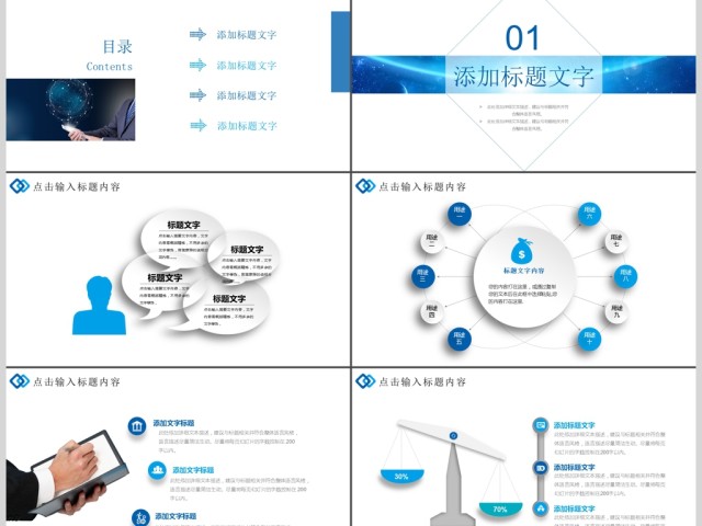 蓝色线条风格互联网云服务大数据ppt模版 蓝色线条风格互联网云服务大数据ppt模版