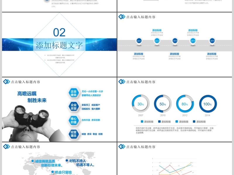 蓝色线条风格互联网云服务大数据ppt模版