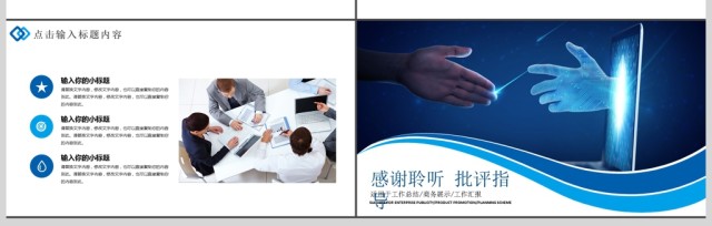 蓝色线条风格互联网云服务大数据ppt模版 蓝色线条风格互联网云服务大数据ppt模版