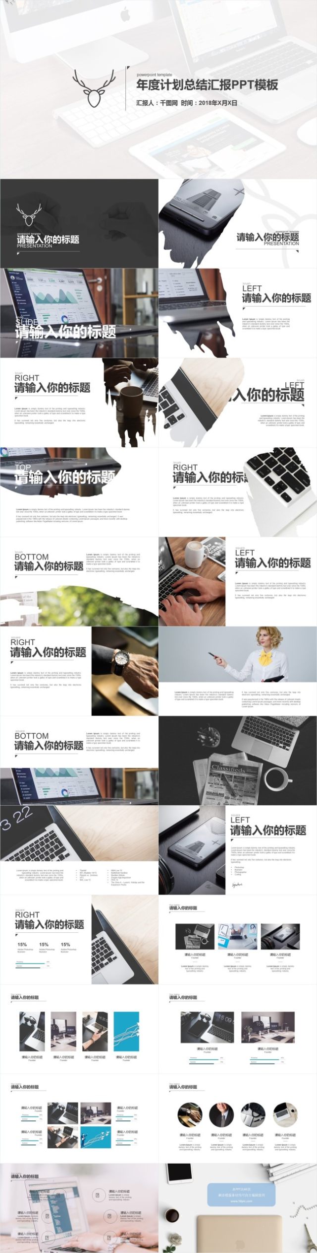 工作总结PPT工作报告2018模板 工作总结PPT工作报告2018模板