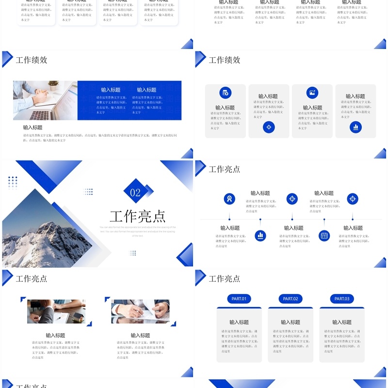 蓝色商务几何风部门年终总结PPT模板