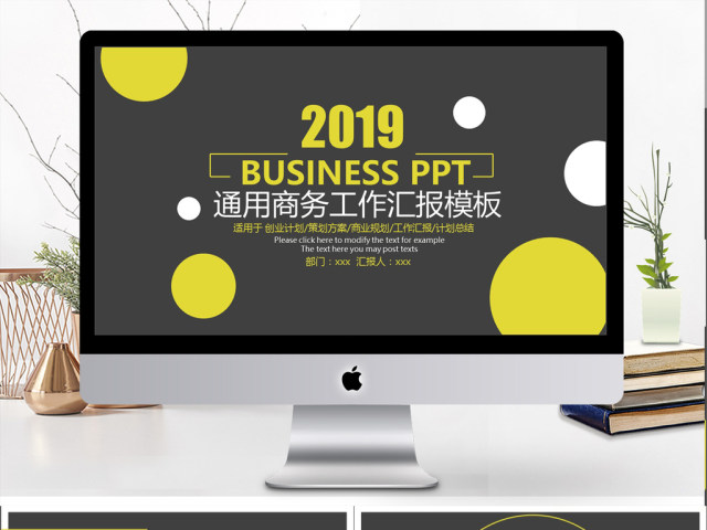 2019黄黑色欧美风商务汇报PPT模版 2019黄黑色欧美风商务汇报PPT模版