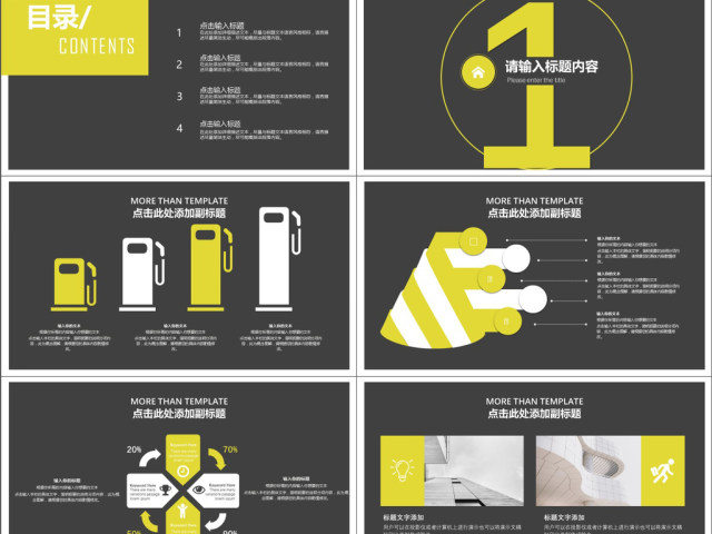 2019黄黑色欧美风商务汇报PPT模版 2019黄黑色欧美风商务汇报PPT模版