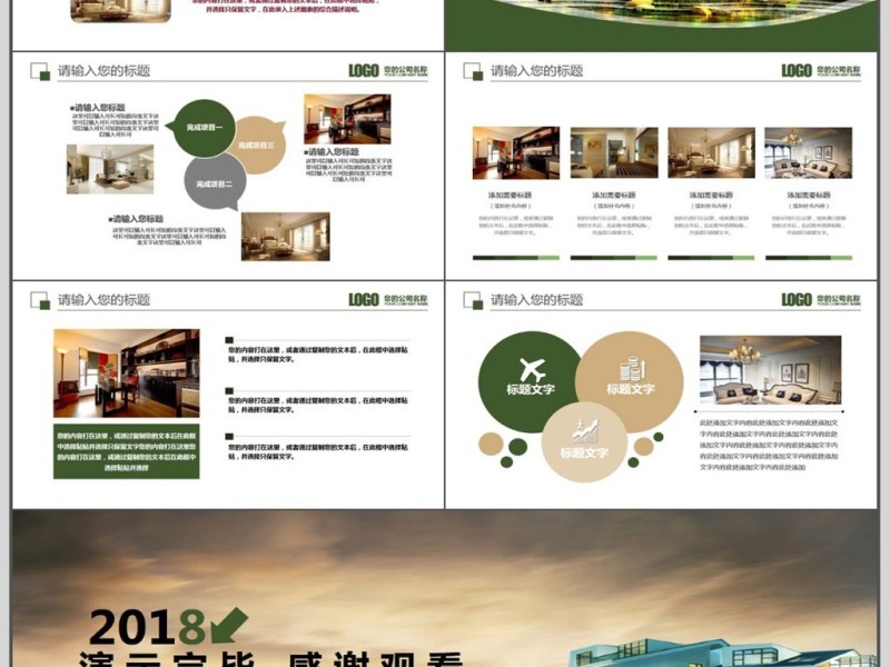 室内外整套亮化装修PPT