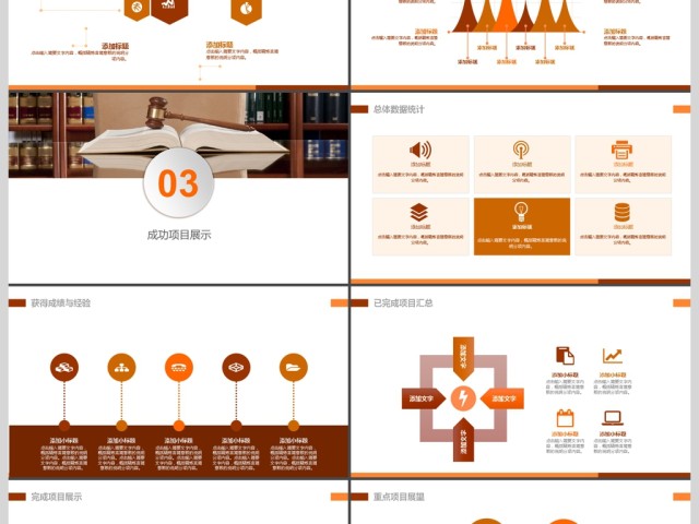 2017年法律普法法制教育动态PPT模板 2017年法律普法法制教育动态PPT模板