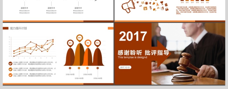 2017年法律普法法制教育动态PPT模板