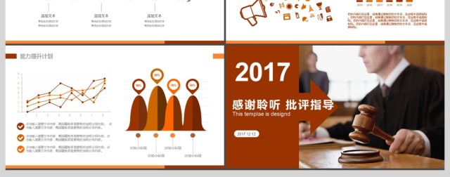 2017年法律普法法制教育动态PPT模板 2017年法律普法法制教育动态PPT模板
