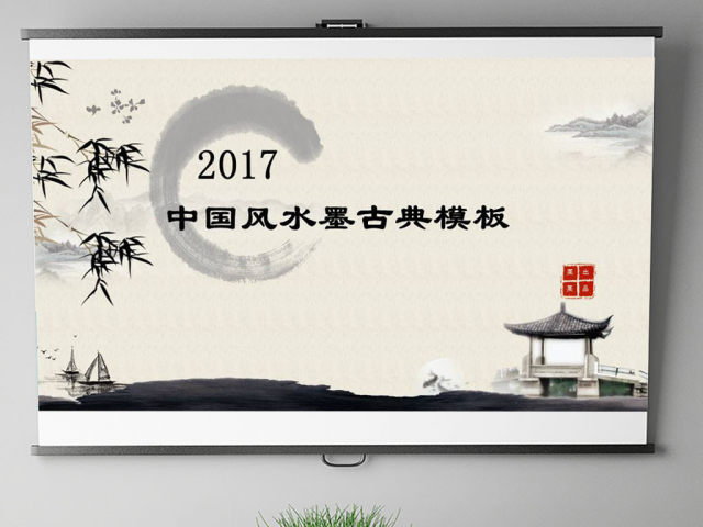 中国风水墨古典背景图样机 中国风水墨古典背景图样机