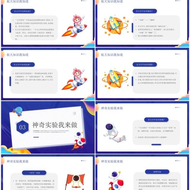 紫色卡通风中国航天日幼儿园航天节PPT模板 紫色卡通风中国航天日幼儿园航天节PPT模板