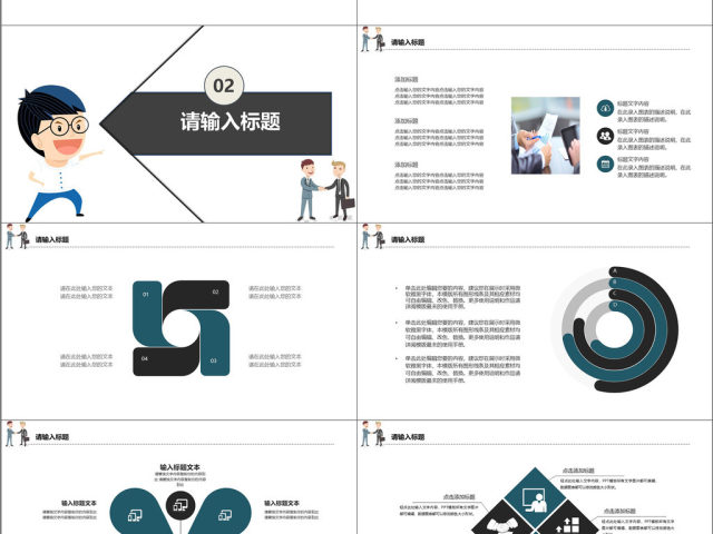 2018扁平呐喊任务年终工作总结PPT 2018扁平呐喊任务年终工作总结PPT