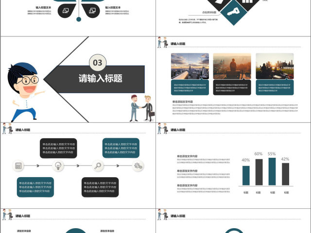 2018扁平呐喊任务年终工作总结PPT