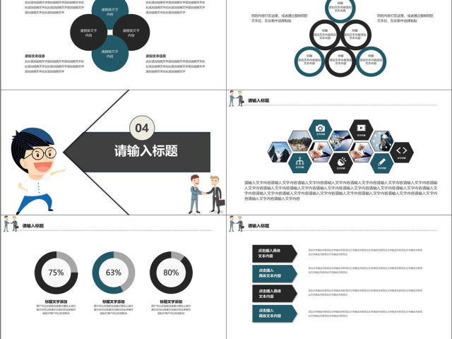 2018扁平呐喊任务年终工作总结PPT 2018扁平呐喊任务年终工作总结PPT