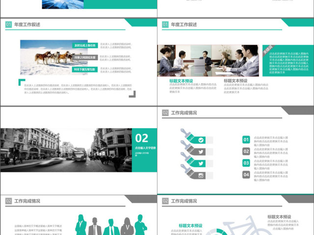 2019蓝绿色简约风述职报告PPT模版 2019蓝绿色简约风述职报告PPT模版
