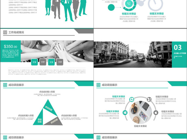 2019蓝绿色简约风述职报告PPT模版 2019蓝绿色简约风述职报告PPT模版