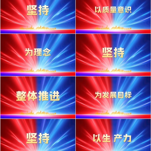 红蓝简约商务风2025企业年会快闪PPT模板 红蓝简约商务风2025企业年会快闪PPT模板