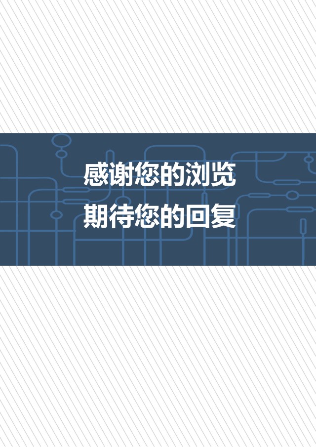 医学医生护理护士个人简历模板23