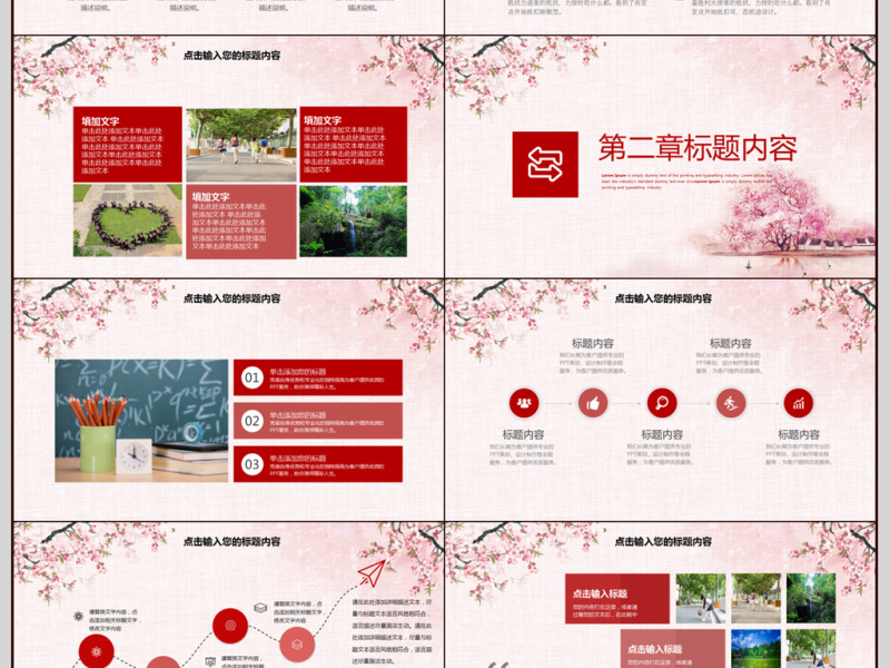 教育培训课件PPT模板