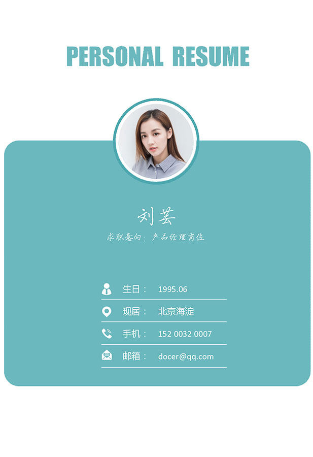 优雅简约个人简历封面模板01 优雅简约个人简历封面模板01
