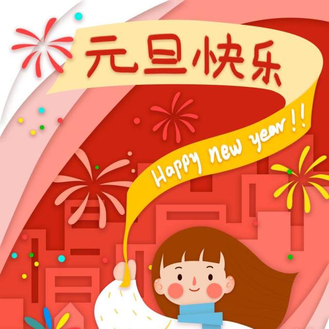 新年元旦2021跨年人物插画PSD设计素材26 新年元旦2021跨年人物插画PSD设计素材26