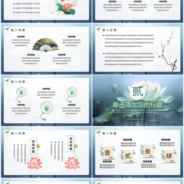 蓝色中国风传统文化介绍PPT模板 蓝色中国风传统文化介绍PPT模板