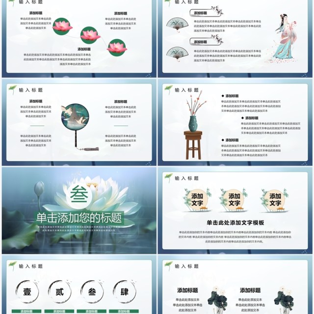 蓝色中国风传统文化介绍PPT模板 蓝色中国风传统文化介绍PPT模板