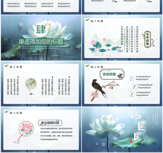 蓝色中国风传统文化介绍PPT模板 蓝色中国风传统文化介绍PPT模板