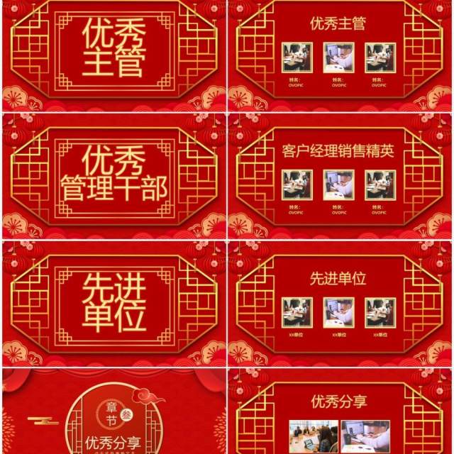 红色中国风2022开门红通用PPT模板