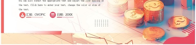 红色插画风金融理财融资汇报PPT通用模板