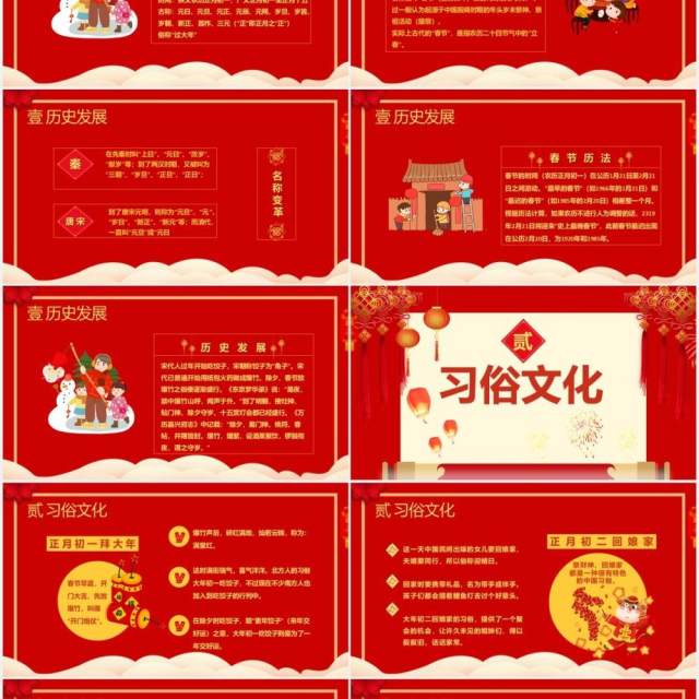 红色中国风牛年春节习俗文化介绍新年节日通用PPT模板