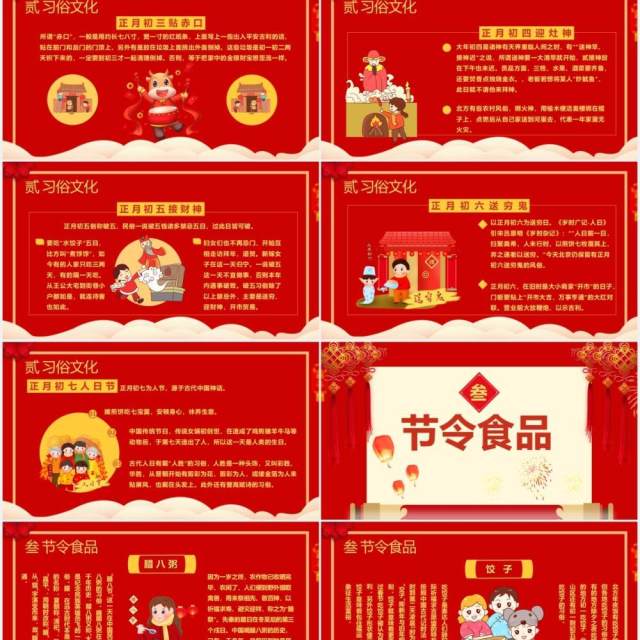 红色中国风牛年春节习俗文化介绍新年节日通用PPT模板