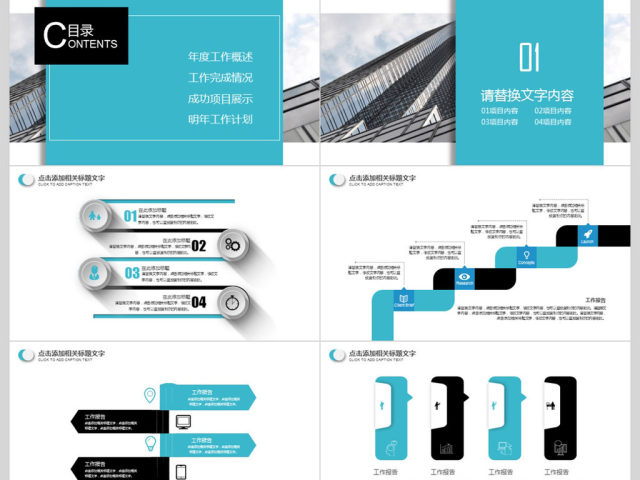 企业文化新员工入职培训PPT