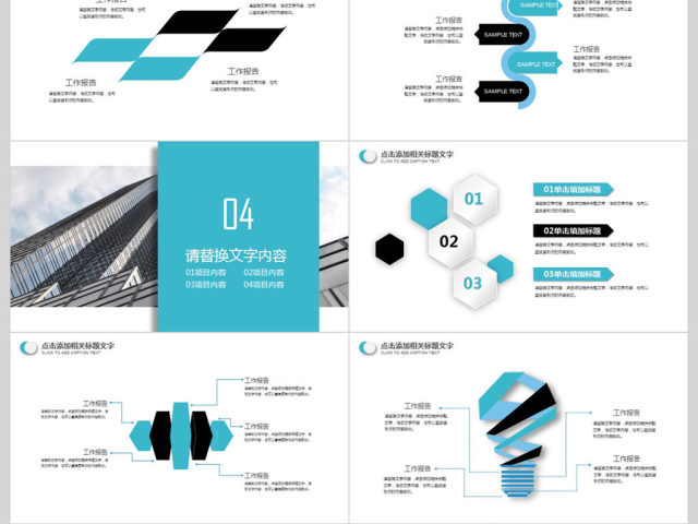 企业文化新员工入职培训PPT