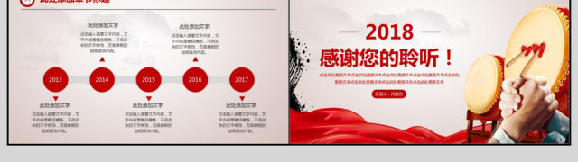 2018年终总结汇报PPT模板 2018年终总结汇报PPT模板