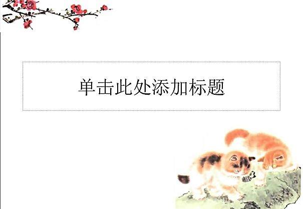 PPT 模板 PPT 背景素材图片 PPT 模板 PPT 背景素材图片